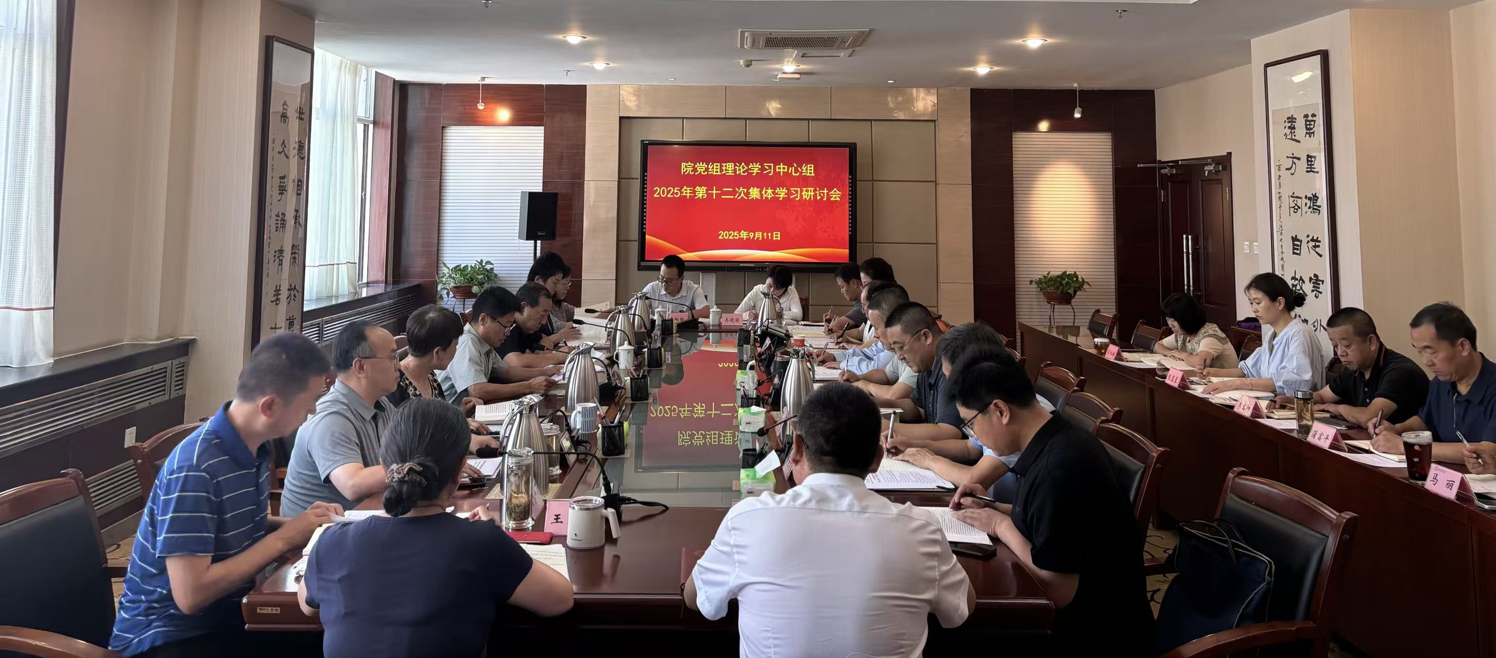 甘肃社会主义学院党组召开2025年第12次理论学习中心组（扩大）会议省委直属机关工委列席旁听